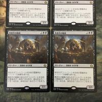 MTG マジックザギャザリング カード まとめ AER 真夜中の随員/Midnight Entourage 4枚セット 45 サムネイル 2