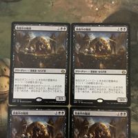 MTG マジックザギャザリング カード まとめ AER 真夜中の随員/Midnight Entourage 4枚セット 45 サムネイル 3