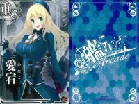 カード まとめ 艦これ アーケード 黒潮 望月 飛龍 千歳 千代田 伊勢 高雄 愛宕 艦隊これくしょん サムネイル 9
