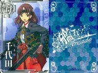 カード まとめ 艦これ アーケード 黒潮 望月 飛龍 千歳 千代田 伊勢 高雄 愛宕 艦隊これくしょん サムネイル 6