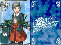 カード まとめ 艦これ アーケード 黒潮 望月 飛龍 千歳 千代田 伊勢 高雄 愛宕 艦隊これくしょん サムネイル 5