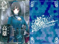 カード まとめ 艦これ アーケード 黒潮 望月 飛龍 千歳 千代田 伊勢 高雄 愛宕 艦隊これくしょん サムネイル 8