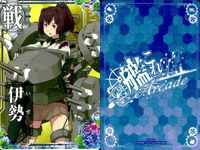 カード まとめ 艦これ アーケード 黒潮 望月 飛龍 千歳 千代田 伊勢 高雄 愛宕 艦隊これくしょん サムネイル 7