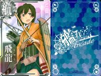 カード まとめ 艦これ アーケード 黒潮 望月 飛龍 千歳 千代田 伊勢 高雄 愛宕 艦隊これくしょん サムネイル 4