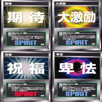 スクランブルギャザー SRW スーパーロボット大戦 カード まとめ ★カードリスト参照 精神 アイテム バンダイ バンプレスト ap320 サムネイル 10