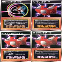 スクランブルギャザー SRW スーパーロボット大戦 カード まとめ ★カードリスト参照 精神 アイテム バンダイ バンプレスト ap320 サムネイル 5