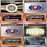 スクランブルギャザー SRW スーパーロボット大戦 カード まとめ ★カードリスト参照 精神 アイテム バンダイ バンプレスト ap320 サムネイル 9