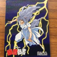 バンダイ バンプレカード 幽遊白書 妖狐 蔵馬 38 サムネイル 1
