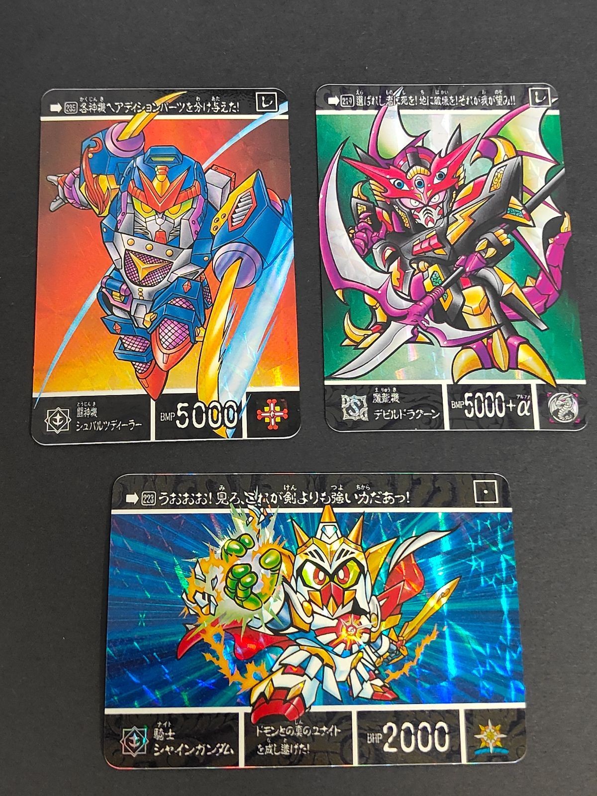 未<!-利用不可文字-!>がし SDガンダム外伝 カードダス No.223 219 235 923 927 939 シュバルツディーラー シャインガンダム デビルドラグーン まとめ カードダス 黄金神話 ゴールドサーガ