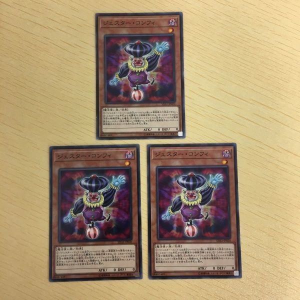 遊戯王 ノーマル カード トレーディングカード ジェスターコンフィ まとめ