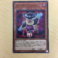 遊戯王 ノーマル カード トレーディングカード ジェスターコンフィ まとめ サムネイル 3