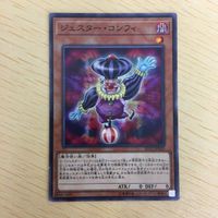 遊戯王 ノーマル カード トレーディングカード ジェスターコンフィ まとめ サムネイル 2