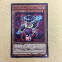 遊戯王 ノーマル カード トレーディングカード ジェスターコンフィ まとめ サムネイル 4