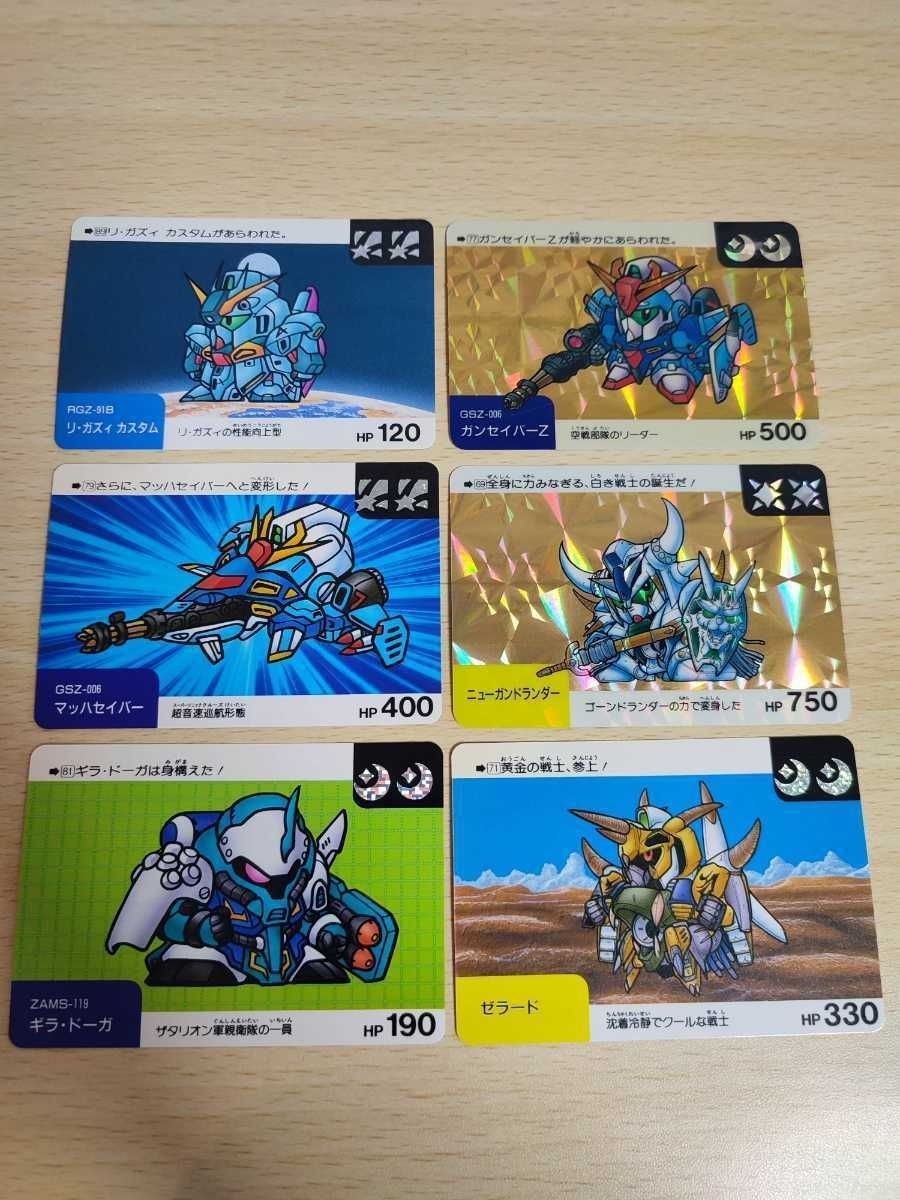 エラーカード 上下逆転 SDガンダム カードダス ガンダム ホロバトル ネオバトル NO. 69 77 71 79 81 89 まとめ 1992年 太陽