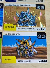 エラーカード 上下逆転 SDガンダム カードダス ガンダム ホロバトル ネオバトル NO. 69 77 71 79 81 89 まとめ 1992年 太陽 サムネイル 3