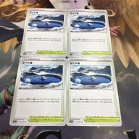 ポケモンカード 新裏面 トレーナーカード まとめ スタジアム 4枚 エイチ湖 30