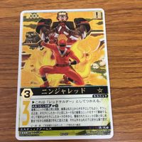 レンジャーズストライク カード まとめ 忍者戦隊 カクレンジャー ニンジャレッド ニンジャブラック 文字レア 42 サムネイル 2