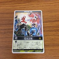 レンジャーズストライク カード まとめ 忍者戦隊 カクレンジャー ニンジャレッド ニンジャブラック 文字レア 42 サムネイル 4