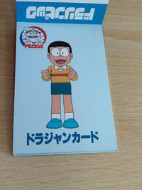 ドラえもん 連載20周年記念 ドラリンピック 参加記念品？ ドラジャンカード カード トレカ サムネイル 2