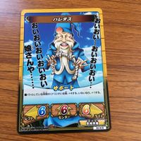 ワンピース ワンピ カード キズナブースト カードバトル まとめ ロック ヘラクレス 茶ひげ ハレダス タロイモ アブドーラ 16 サムネイル 9