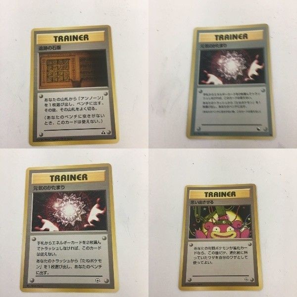 ポケモンカード 旧裏面 遺跡の石版 元気のかたまり 思い出させる 4 41 14 28