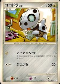 ポケモン カード まとめ Pt2 他 Pt1 Pt4 Pt3 ココドラ SPエネルギー 悪エネルギー ポチエナ オムナイト ベロベルトC サムネイル 2