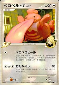 ポケモン カード まとめ Pt2 他 Pt1 Pt4 Pt3 ココドラ SPエネルギー 悪エネルギー ポチエナ オムナイト ベロベルトC サムネイル 10