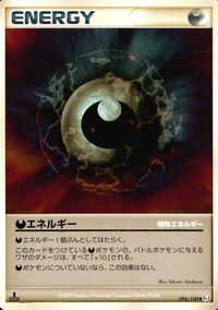 ポケモン カード まとめ Pt2 他 Pt1 Pt4 Pt3 ココドラ SPエネルギー 悪エネルギー ポチエナ オムナイト ベロベルトC サムネイル 7