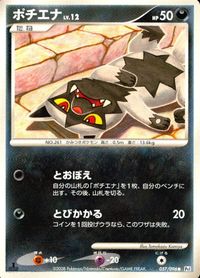 ポケモン カード まとめ Pt2 他 Pt1 Pt4 Pt3 ココドラ SPエネルギー 悪エネルギー ポチエナ オムナイト ベロベルトC サムネイル 8