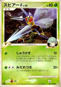 ポケモン カード まとめ Pt2 他 Pt1 Pt4 Pt3 ココドラ SPエネルギー 悪エネルギー ポチエナ オムナイト ベロベルトC サムネイル 4