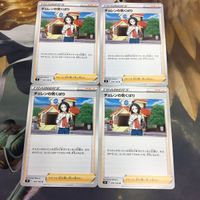 ポケモンカード 新裏面 まとめ トレーナーカード サポート 4枚 チェレンの気くばり 29 サムネイル 1