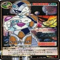 ドラゴンボール カードゲーム GT 悟空 超一星龍 フリーザ セル カード まとめ サムネイル 4