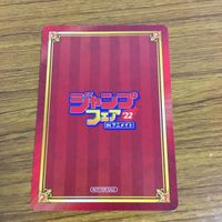 カード トレカ まとめ 非売品 ジャンプフェア 双星の陰陽師 青の祓魔師 カワイスギクライシス 総理倶楽部 怪物事変 この音とまれ 58 サムネイル 10