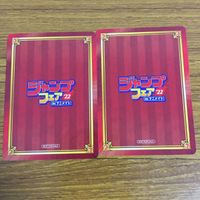 カード トレカ まとめ 非売品 ジャンプフェア 双星の陰陽師 青の祓魔師 カワイスギクライシス 総理倶楽部 怪物事変 この音とまれ 58 サムネイル 4