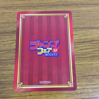 カード トレカ まとめ 非売品 ジャンプフェア 双星の陰陽師 青の祓魔師 カワイスギクライシス 総理倶楽部 怪物事変 この音とまれ 58 サムネイル 8
