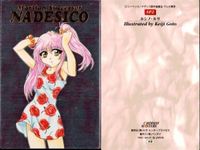 カード 【状態B】 ナデシコ カードダスマスターズ キラ まとめ SP 特典 オフィシャルバインダ サムネイル 5