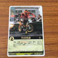 レンジャーズストライク カード まとめ 仮面ライダー クウガ 文字レア 37 サムネイル 3