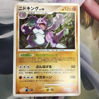 ポケモンカード 新裏面 1枚 ニドキング 047/090 24
