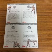 仮面ライダー カルビ カード まとめ 仮面ライダー 1号 サイクロン ガラガランダ 32 サムネイル 6