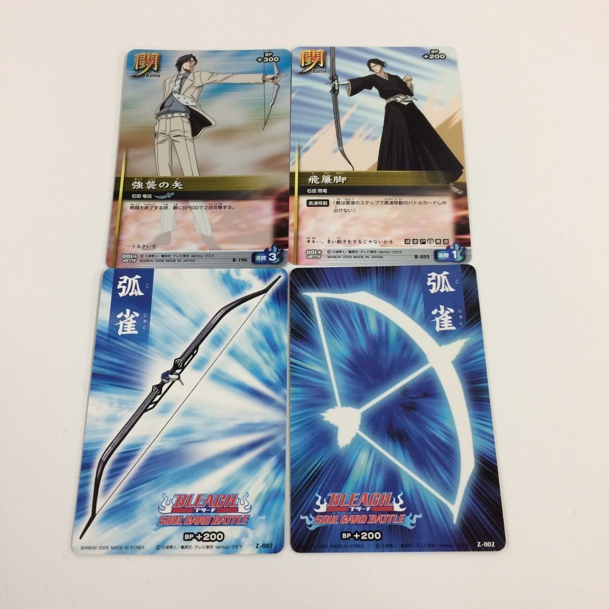 BLEACH ブリーチ ソウルカードバトル カード まとめ 石田 雨竜 竜弦 狐雀 SR キラ 25