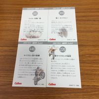 仮面ライダー カード まとめ 5 サムネイル 6