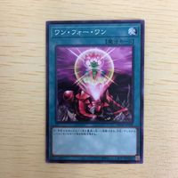 遊戯王 ノーマル カード トレーディングカード ワンフォーワン まとめ サムネイル 3