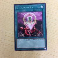 遊戯王 ノーマル カード トレーディングカード ワンフォーワン まとめ サムネイル 2