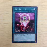 遊戯王 ノーマル カード トレーディングカード ワンフォーワン まとめ サムネイル 4