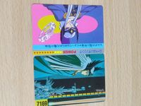 聖闘士星矢 ヒルダ ﾊﾞﾝﾀﾞｲ ベンダービジョン 不二家 ニーベルゲンリング