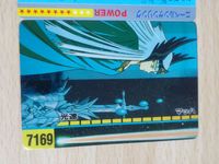 聖闘士星矢 ヒルダ ﾊﾞﾝﾀﾞｲ ベンダービジョン 不二家 ニーベルゲンリング サムネイル 2