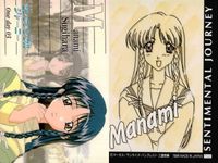 カード センチメンタルジャーニー ONEDAY 3 杉原 真奈美 バンプレスト Banpresto Sentimental journey 美少女 サムネイル 2