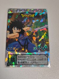 ダイの大冒険 タカラ カード ダイ アバンストラッシュ