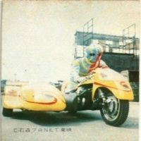 【状態C-D】62 19 44 52 サンダーマスク 超人バロム キカイダー アマダ ミニカード カード まとめ サムネイル 2
