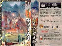 戦国大戦 カード キラ レア SS 黑田如水 SS077 まるとら pixiv 83 サムネイル 2
